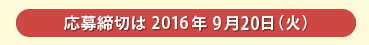 ������ߐ؂��2011�N6��30���i�y�j
