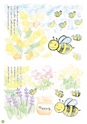 第2回ミツバチの絵本コンクール