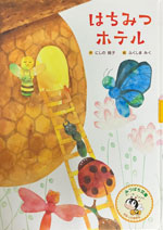 �͂��݂z�e��