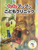 �ɂ��ɂ��u���u�����ǂ��N���j�b�N