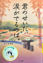 �N�̂������A�܂��ł�̂́B