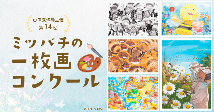 ��14��~�c�o�`�̈ꖇ��R���N�[��