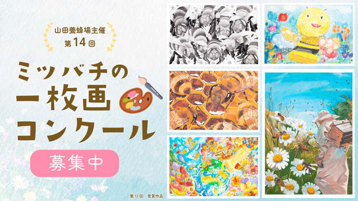 ��14�� �~�c�o�`�̈ꖇ��R���N�[����W��