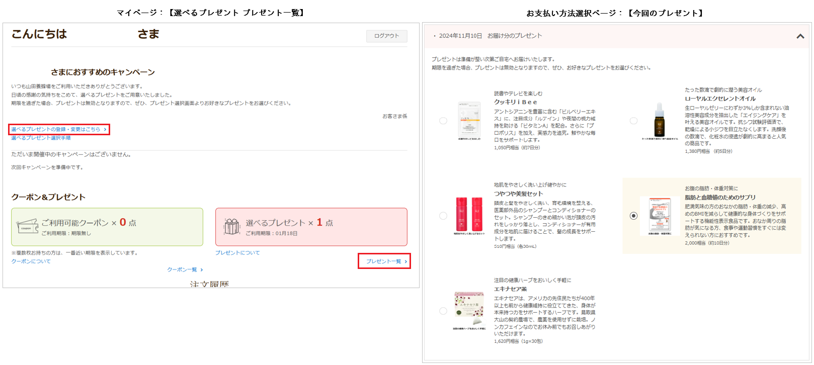 �v���~�A���I�����