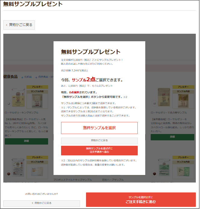 �����T���v���v���[���g�I�����